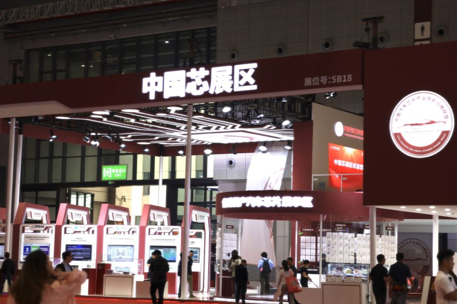 2025上海国际车展  紫荆半导体闪亮登场