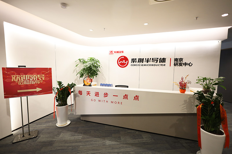 紫荆半导体乔迁韦恩大厦，聚力启新程！