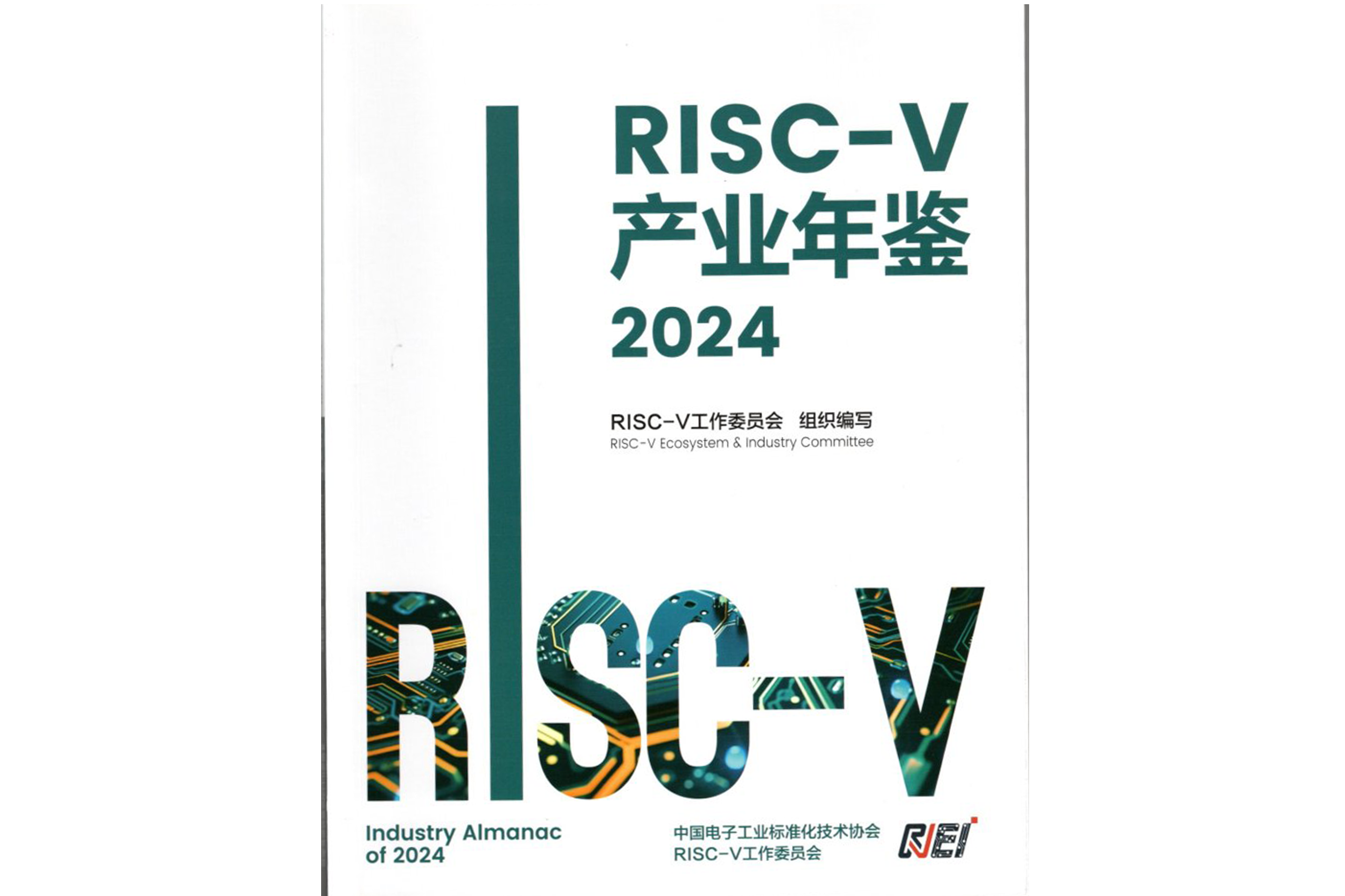 紫荆M100入选《RISC-V产业年鉴》
