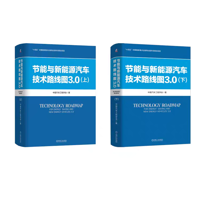 《节能与新能源汽车技术路线图3.0》发布，长城汽车、紫荆半导体主笔RISC-V路线图