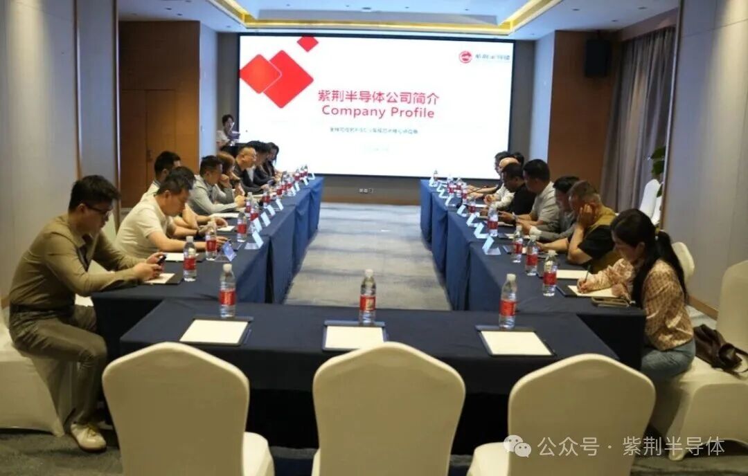 政企资产四方联动，聚焦RISC-V车规核心赛道！投资研讨闭门会议圆满落幕