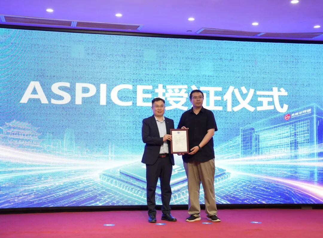 国创中心为紫荆半导体颁发ASPICE 4.0 CL2评估报告