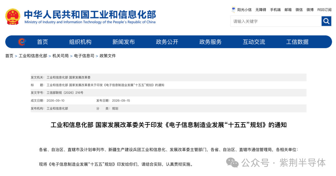 国家级规划“点名”RISC－V！ 紫荆半导体勇立潮头，全力助推国产开源芯片规模化落地